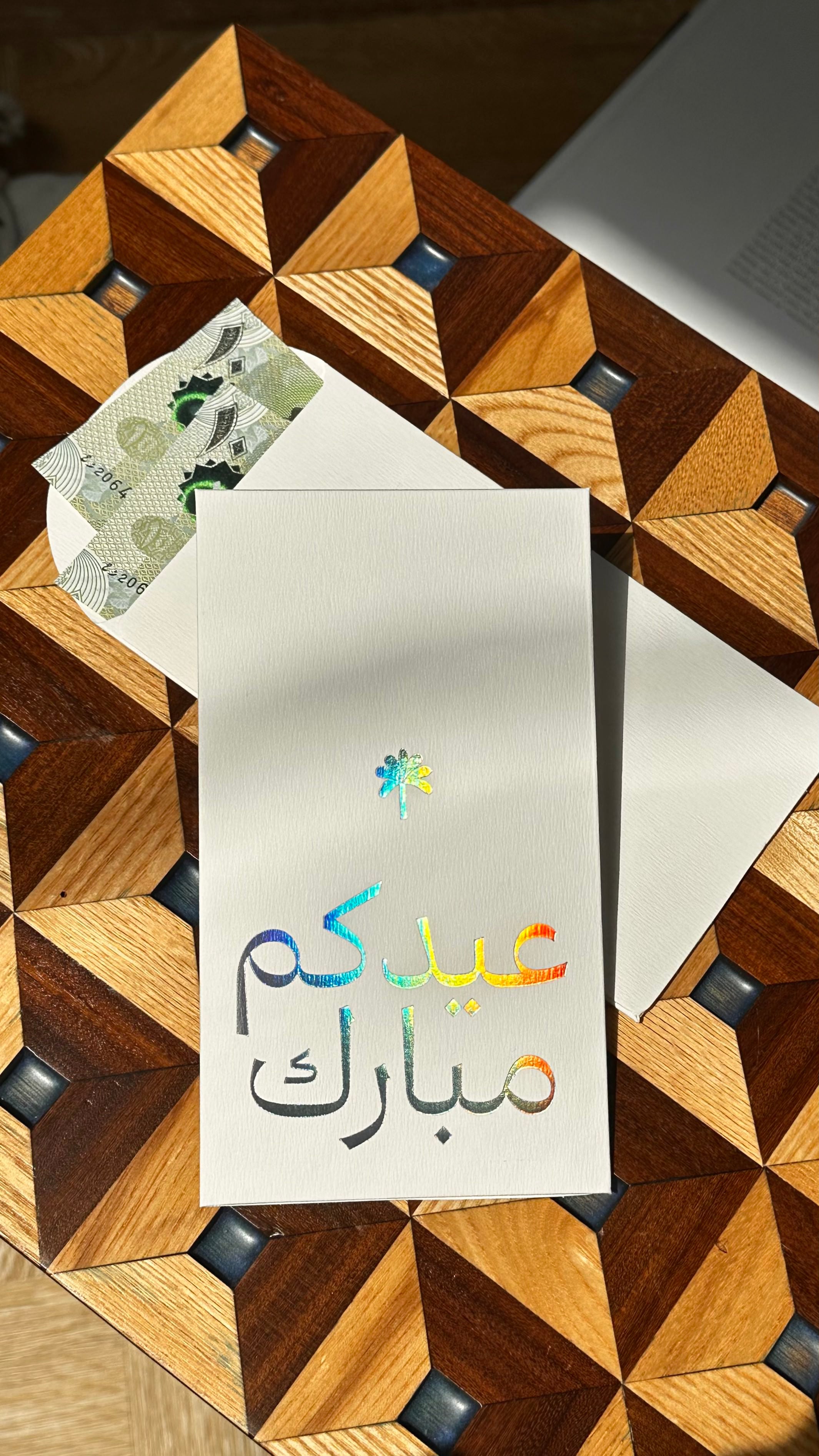 Eid Envelopes 1446