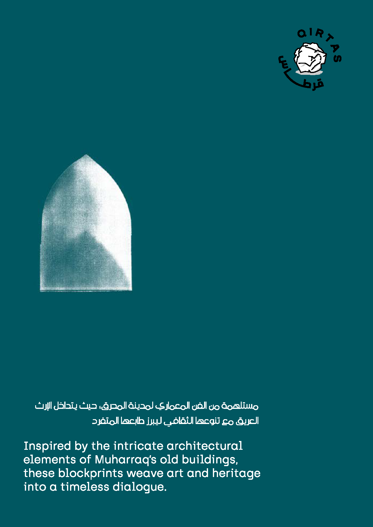 Muharraq A6 Postcards Set