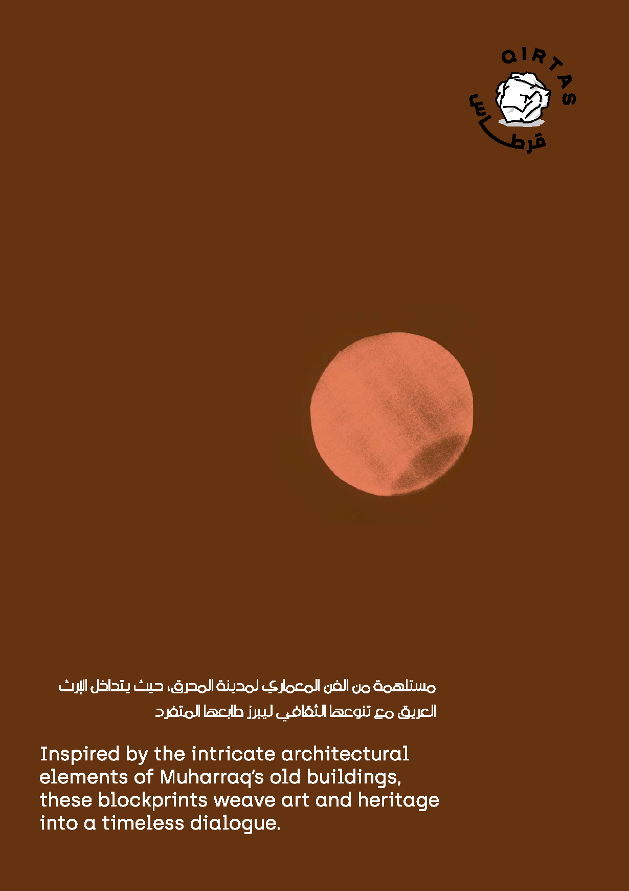 Muharraq A6 Postcards Set