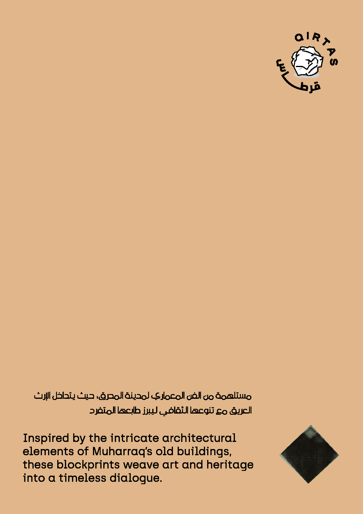 Muharraq A6 Postcards Set